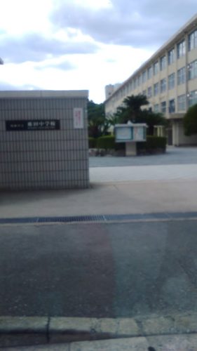 席田中学校